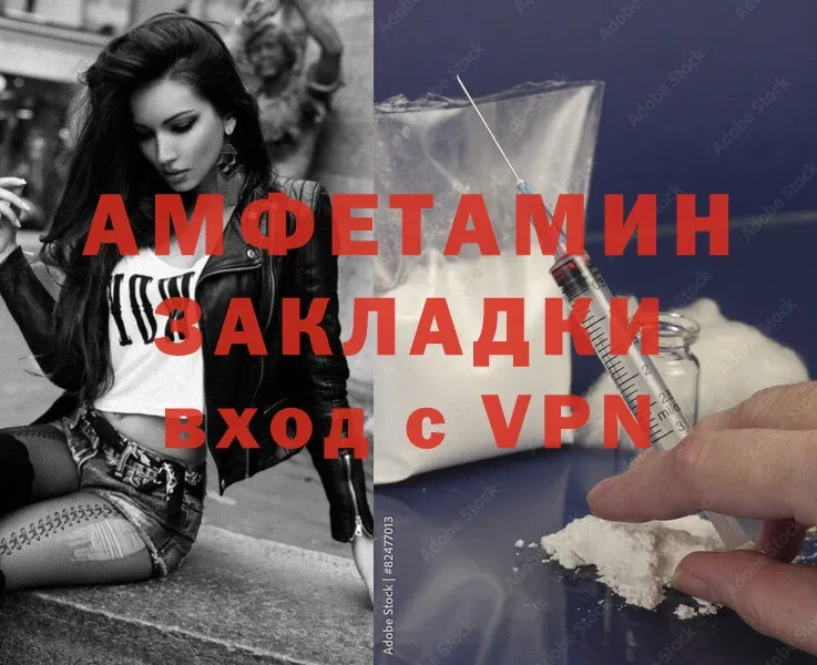 Amphetamine VHQ  Аксай 