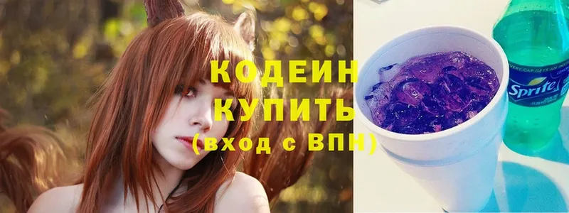 Кодеиновый сироп Lean Purple Drank Аксай