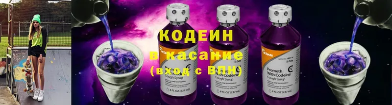 где можно купить   Аксай  OMG как зайти  Кодеиновый сироп Lean Purple Drank 