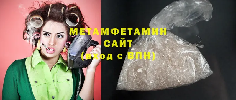 цены наркотик  Аксай  Первитин Methamphetamine 